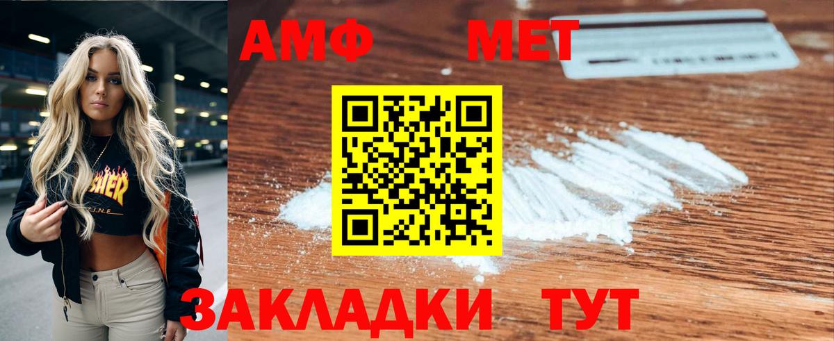 АМФ Розовый Элиста