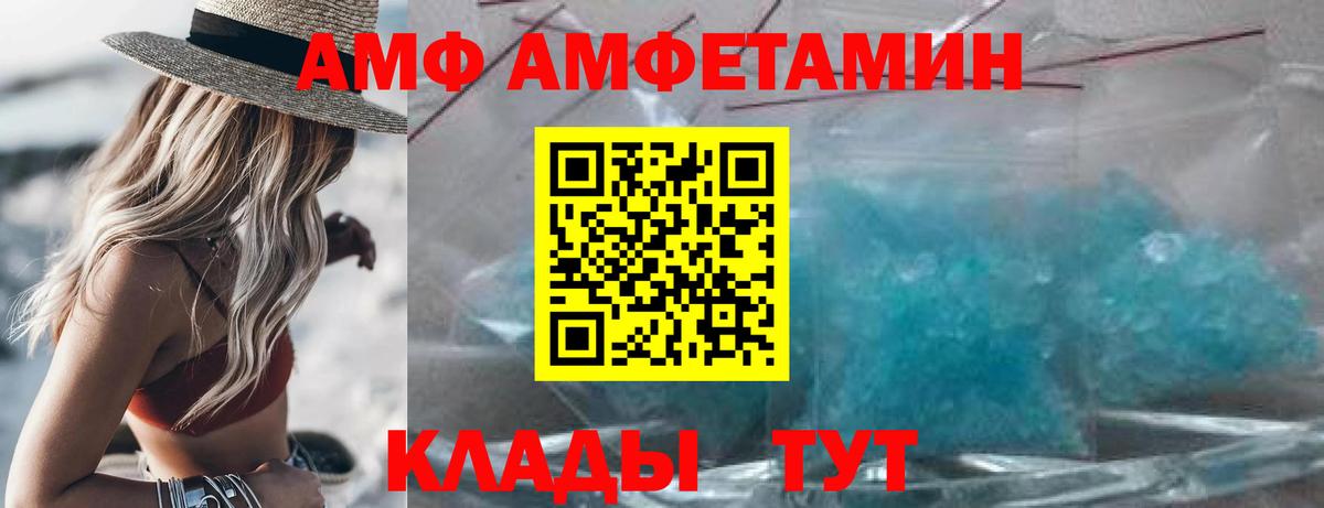 Amphetamine 97%  АМФ  Элиста  Вход с VPN 