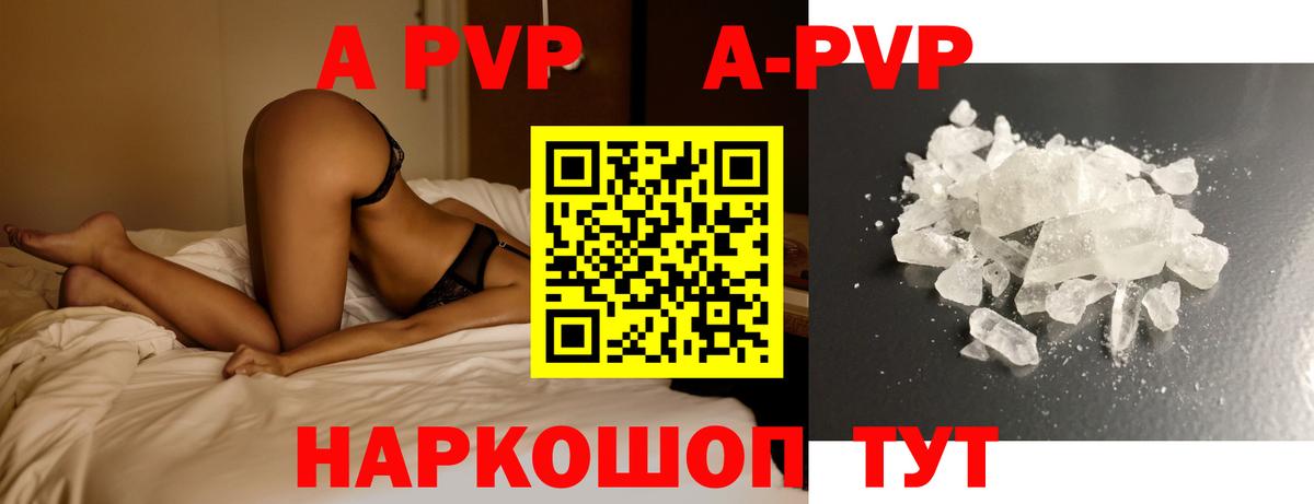 A-PVP VHQ  даркнет сайт  Альфа ПВП VHQ  Элиста  Вход с VPN  Alpha-PVP кристаллы 
