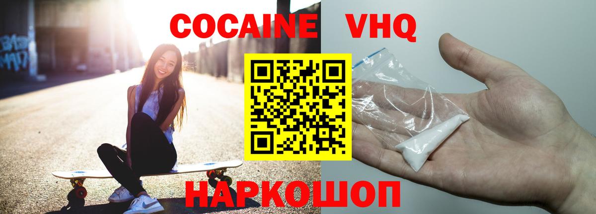 COCAIN 97%  Кокаин  Кокаин Columbia  Элиста  Вход с VPN 