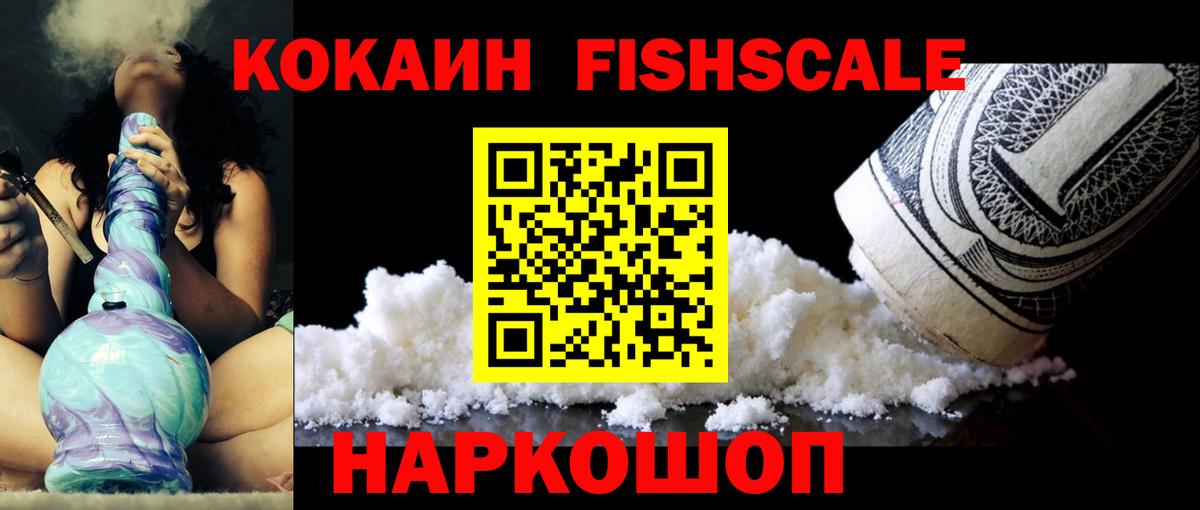 КОКАИН VHQ Элиста
