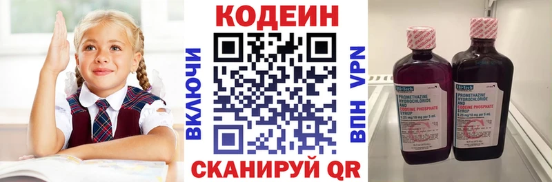 Codein напиток Lean (лин)  наркошоп  Элиста 