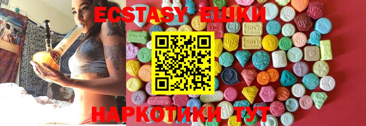 Экстази ешки Элиста