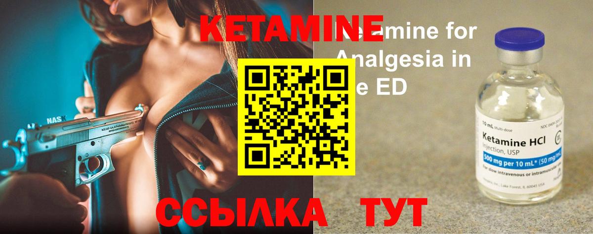 Элиста  КЕТАМИН ketamine  Вход с VPN  Кетамин VHQ 