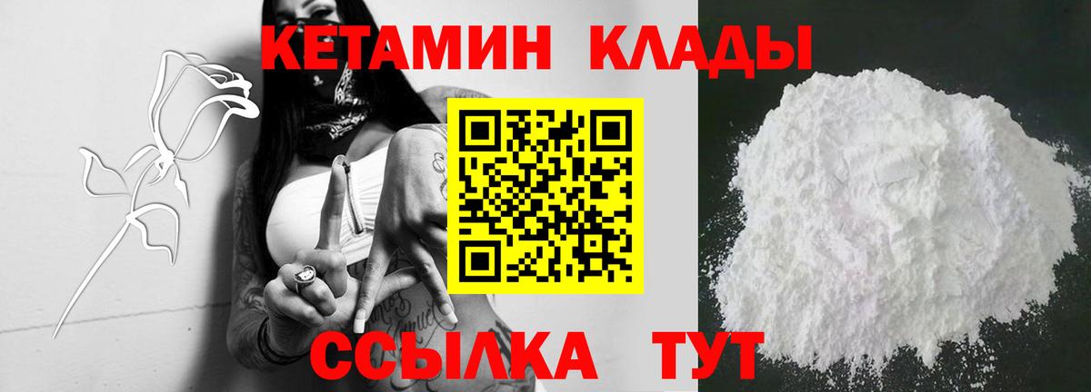 КЕТАМИН VHQ Элиста