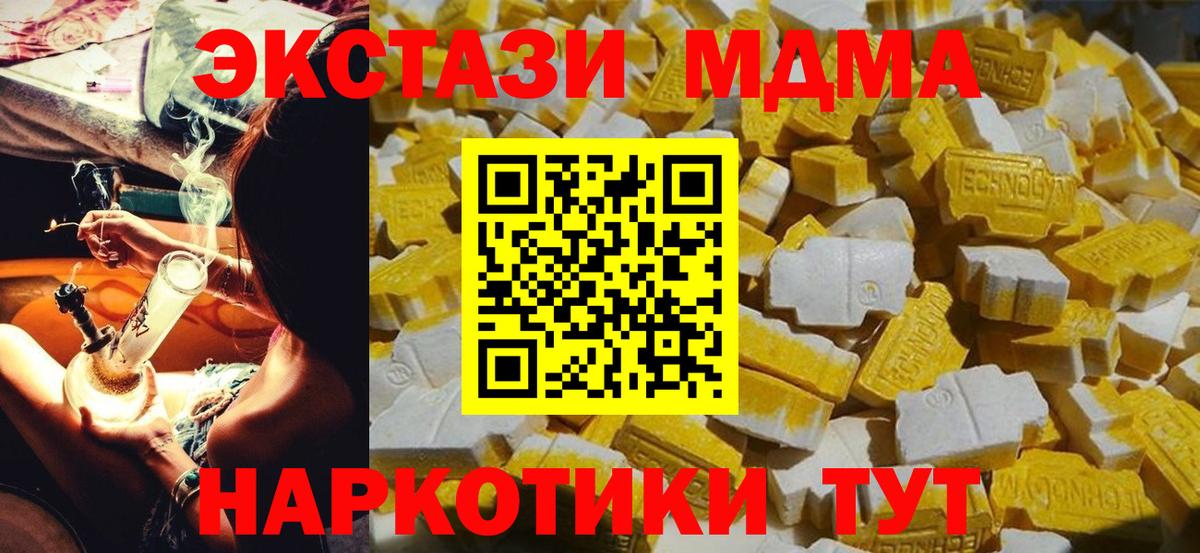 MDMA  MDMA VHQ  MDMA кристаллы  Вход с VPN  Элиста 