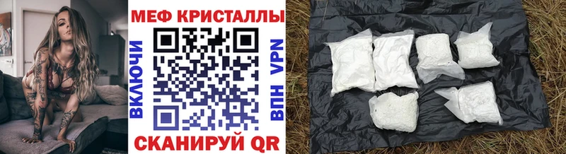 МЕФ мяу мяу  Элиста 