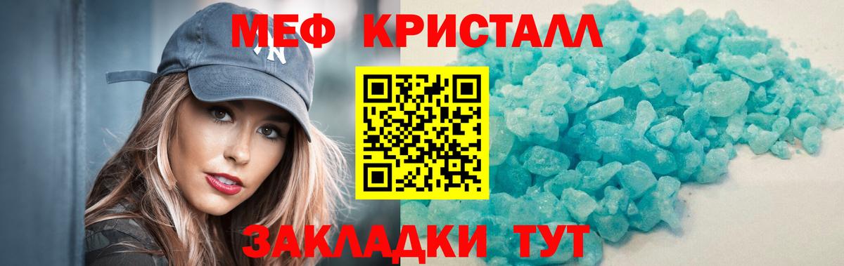 Меф мука Элиста