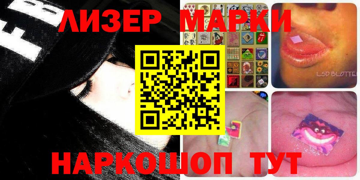 Марки N-bome 1,8мг Элиста